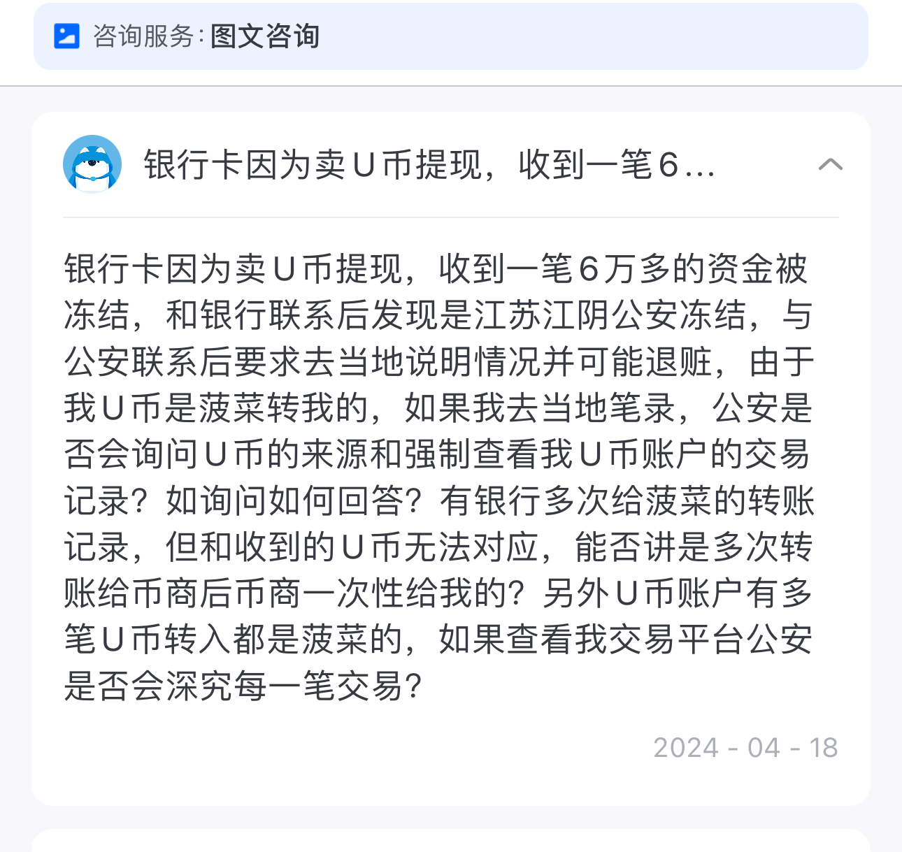u币交易app,u币交易所app下载