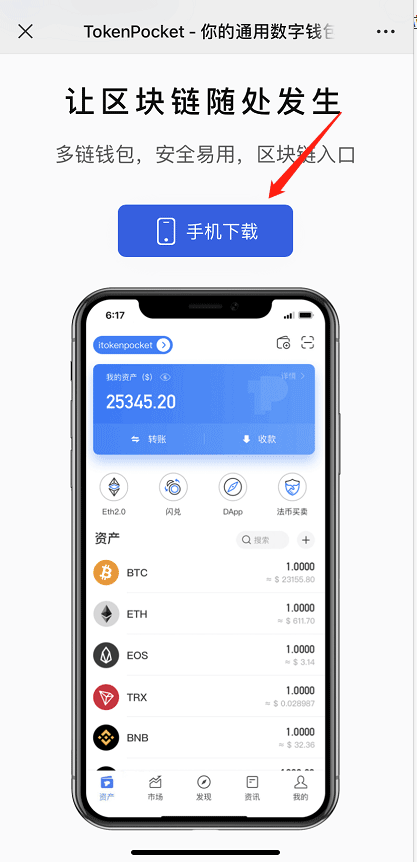 tp钱包最新app下载,tp钱包app官方下载ois