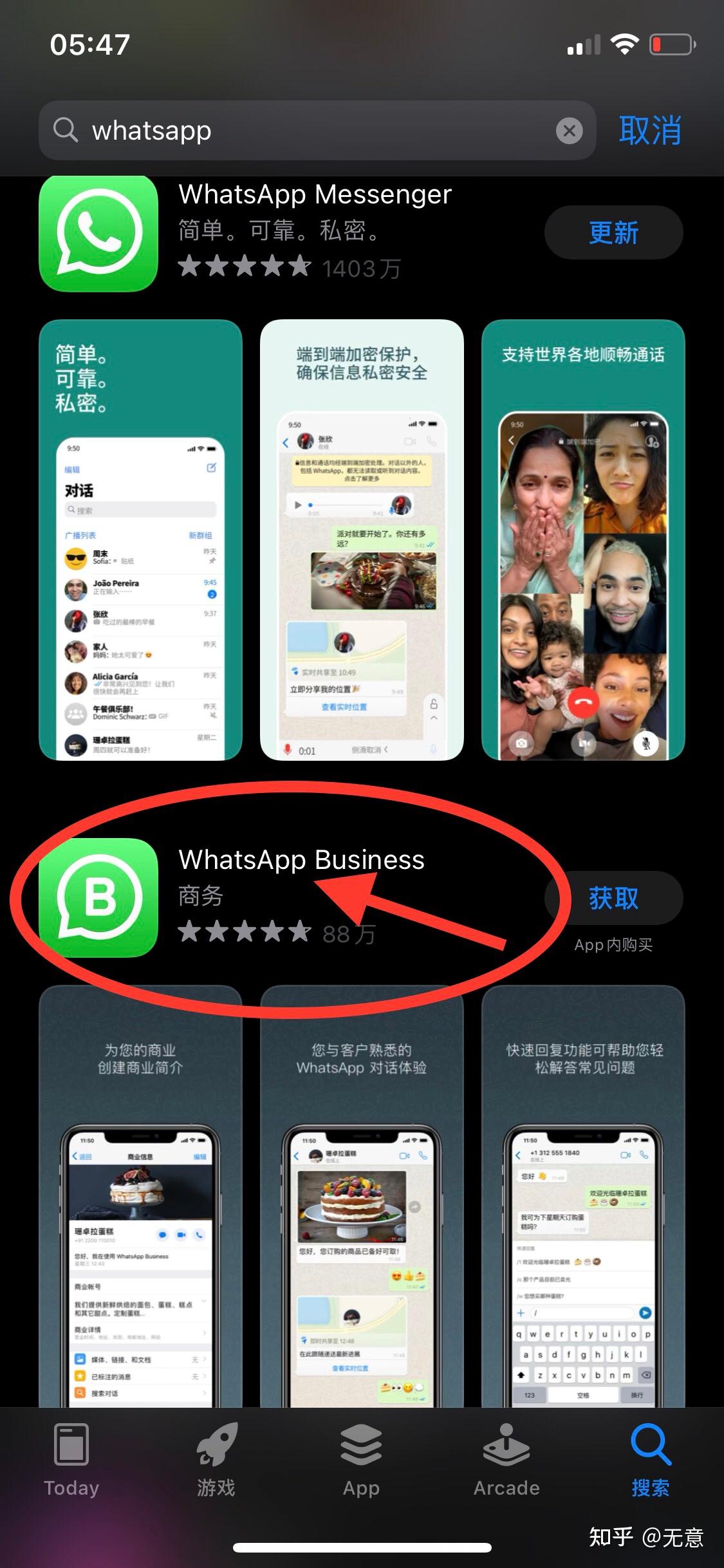 whatsapp下载安装,whatsapp下载安装官网