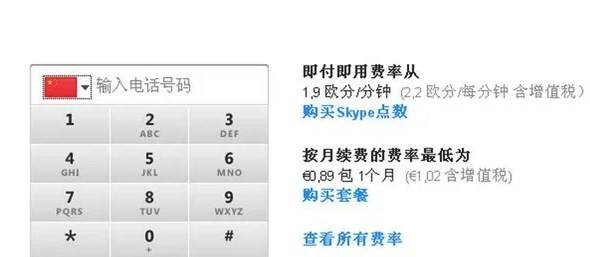 skype苹果版下载怎么用不了,skype苹果版下载怎么用不了软件