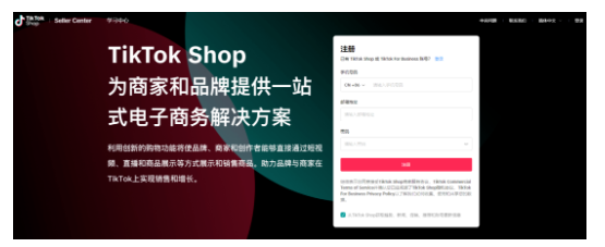 tiktok跨境电商个人开店,中国卖家怎么在tiktok上开店