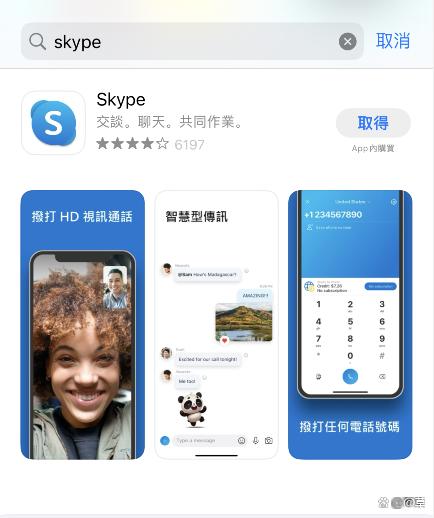 skype最新安卓版下载官网,skype2020最新安卓官方版