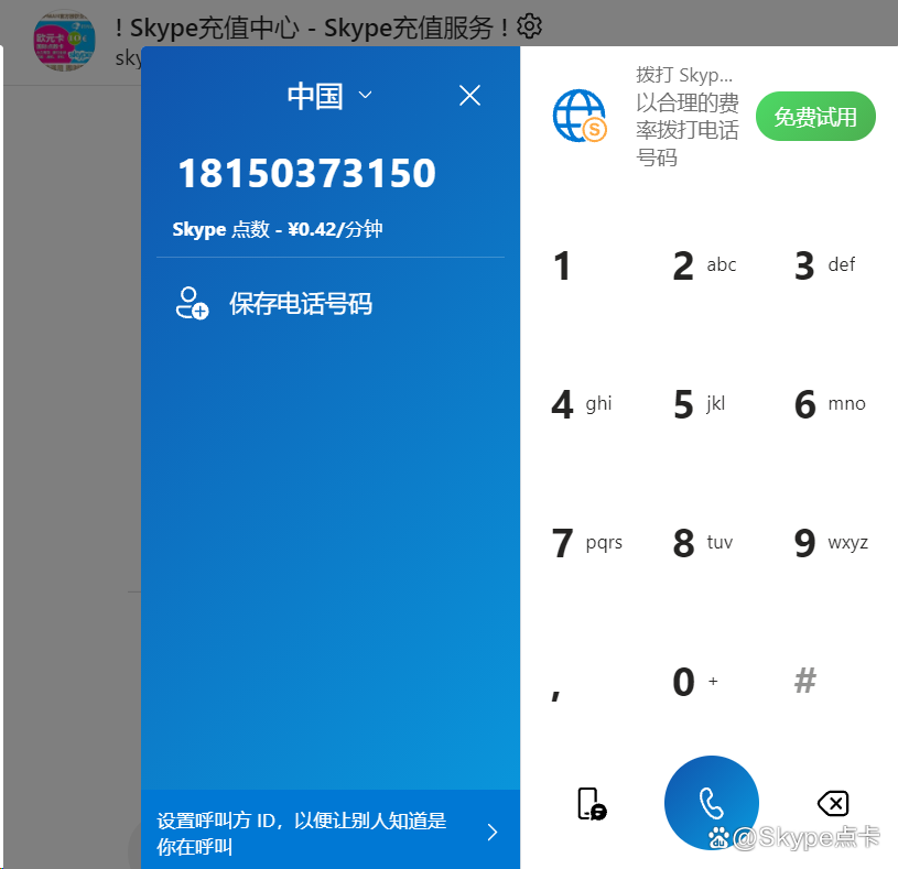 skype最新安卓版下载官网,skype2020最新安卓官方版