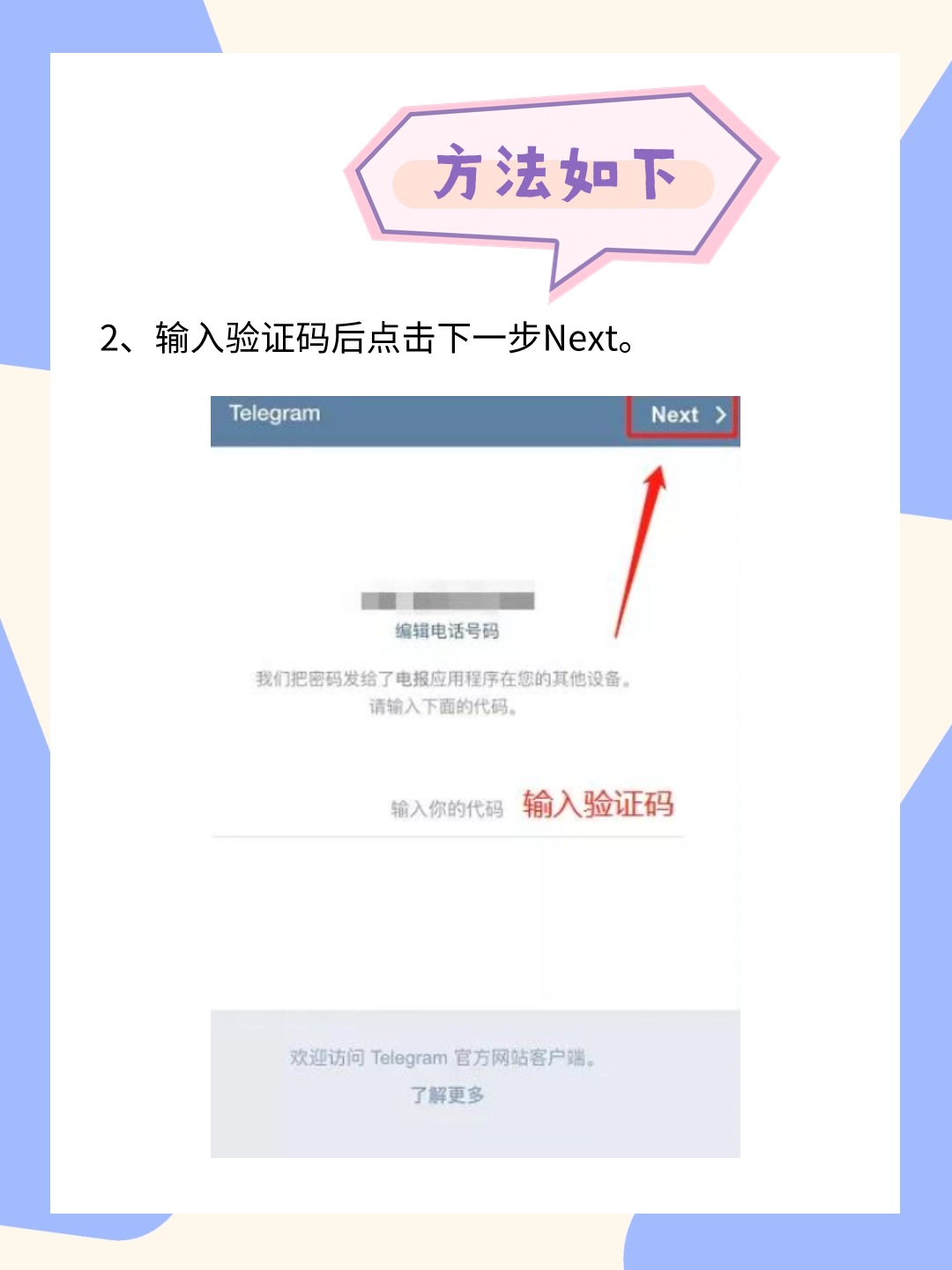 苹果telegreat怎么转中文,telegreat苹果怎么改中文版