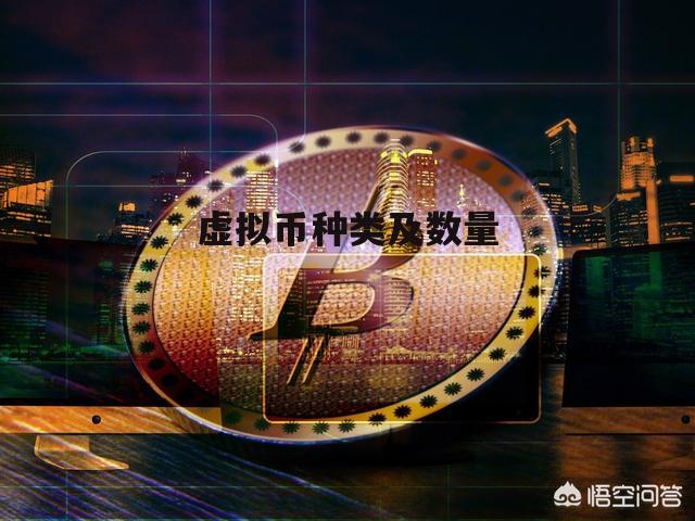 主流的虚拟币有哪些,2021十大主流虚拟币