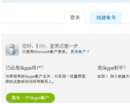 skype是一种什么服务的简单介绍