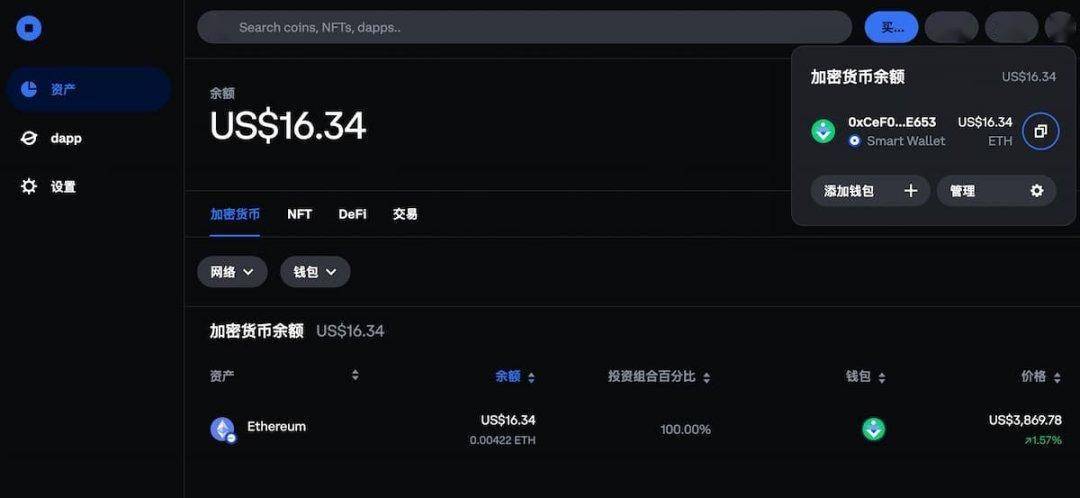coinbase钱包教程,coinbasepro钱包