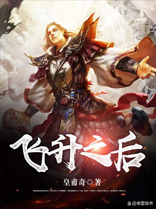 排名前十的玄幻小说,排名前十的玄幻小说有哪些