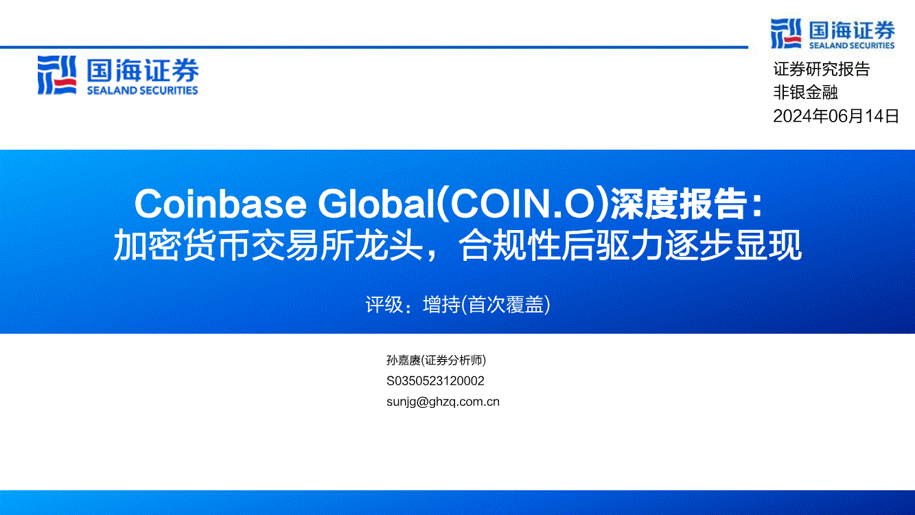 coinbase交易所最新消息,coinbase pro交易所app