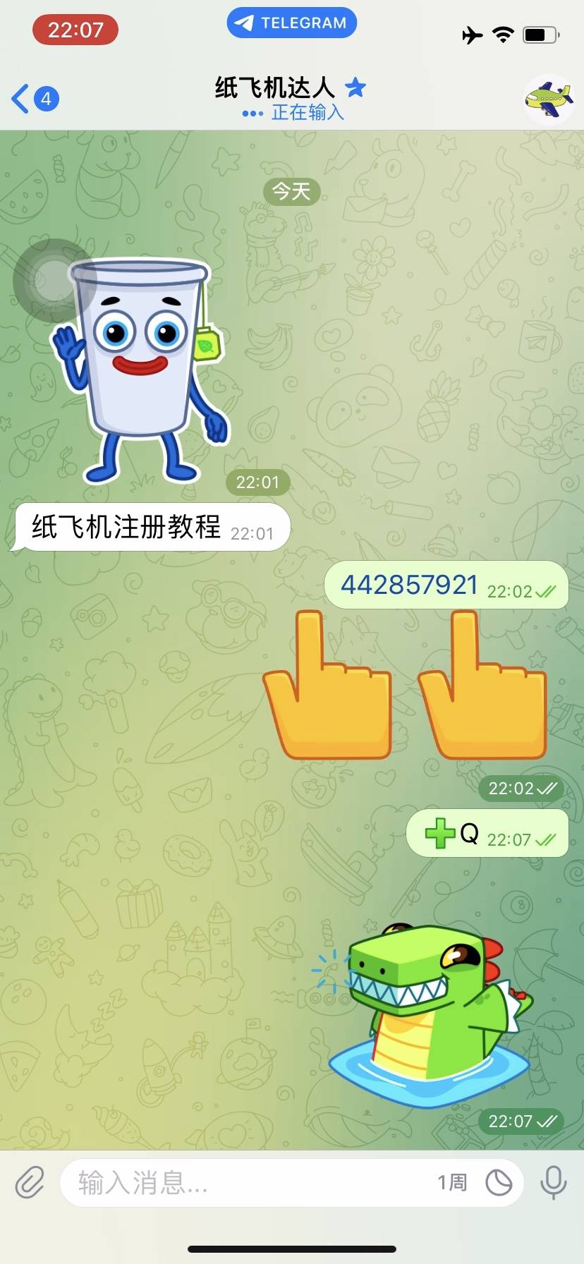 包含telegeram怎么收不到验证码荣耀手机的词条