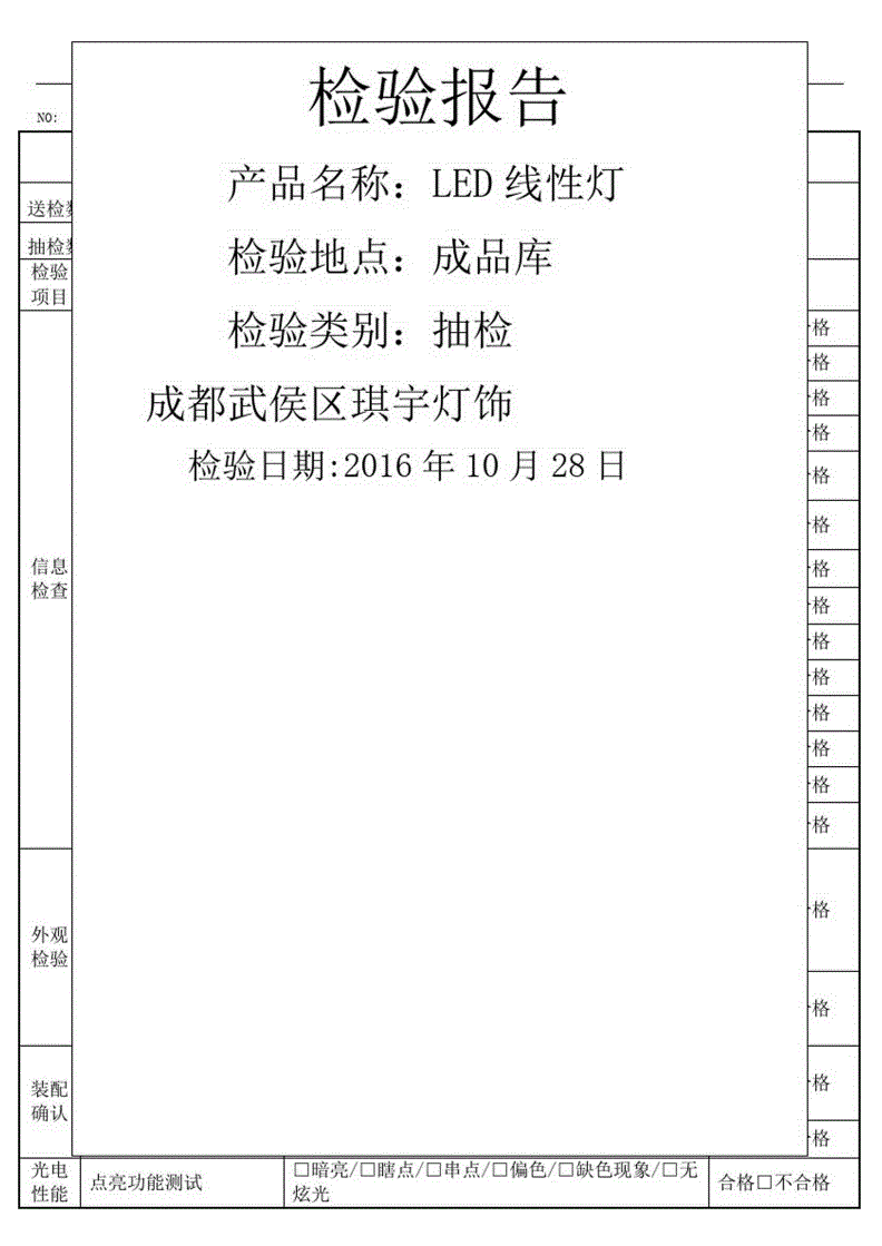 .led格式文件怎么打开,led文件格式用什么播放器