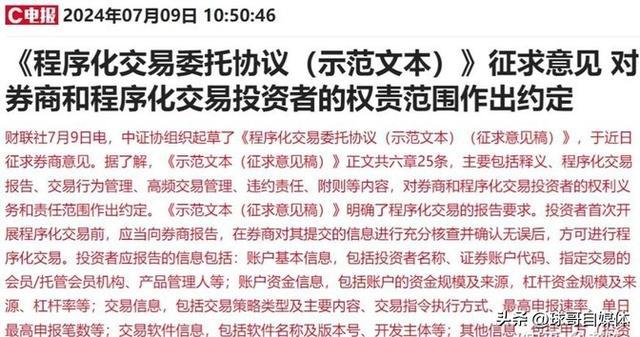 交易所如何对券商委托排序,交易所如何对券商委托排序进行
