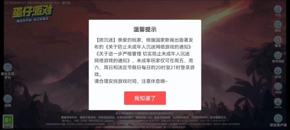 包含苹果telegreat怎么解除限制2023的词条