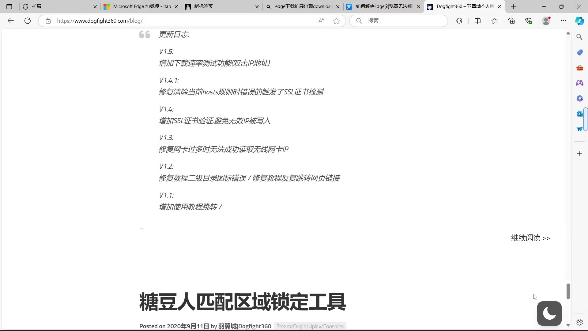 edge浏览器下载,edge浏览器下载限速怎么解除