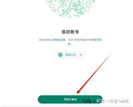 怎么在whatsapp上加好友的简单介绍