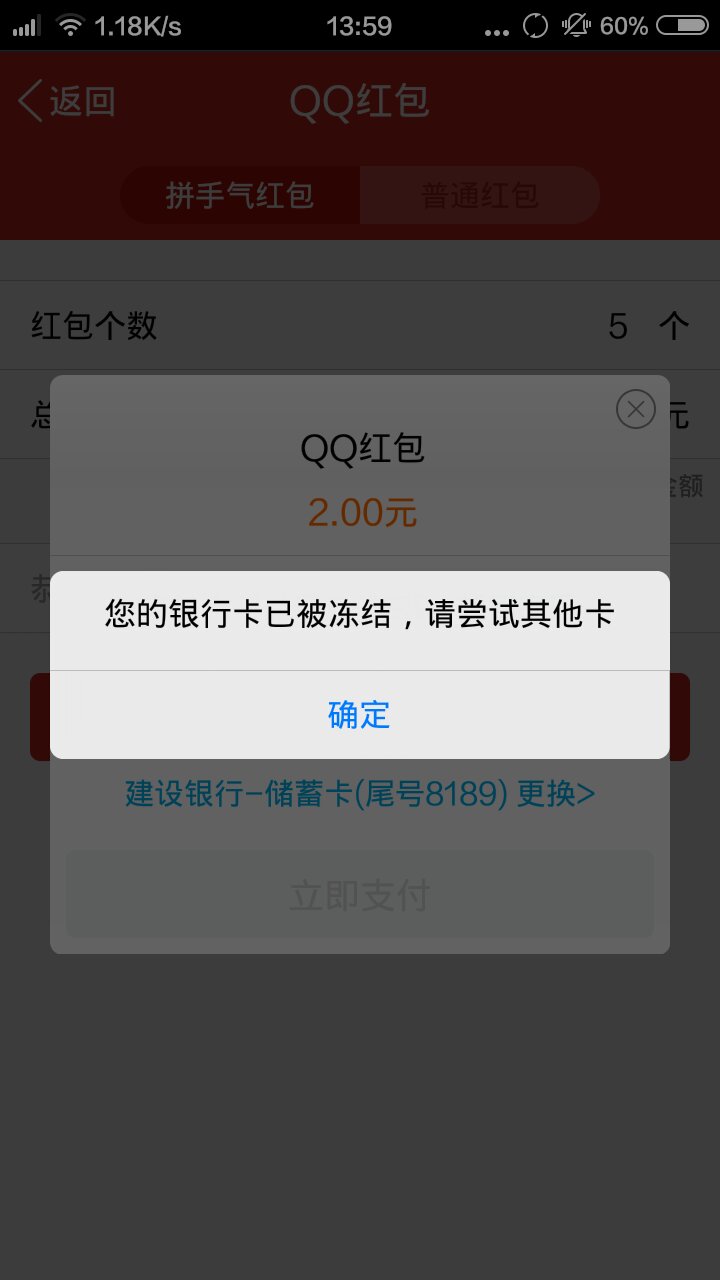 冲正交易后银行卡被冻结,冲正交易后银行卡被冻结怎么办