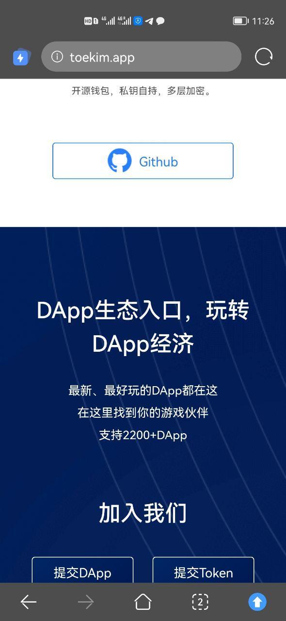 包含imtoken钱包APP下载的词条