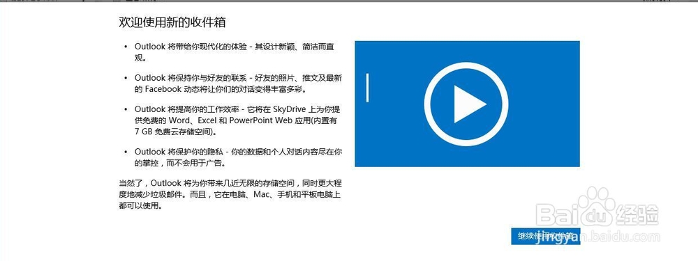 skype怎么注册手机端,skypebusiness手机怎么注册