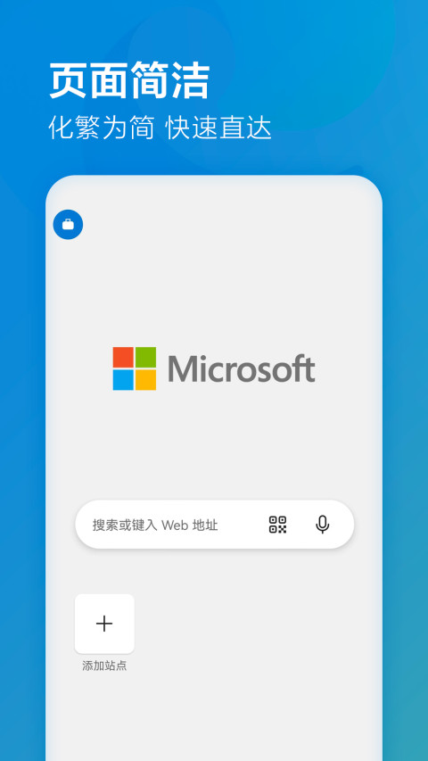 edge浏览器官网下载电脑版,edge浏览器官网下载电脑版怎么下载