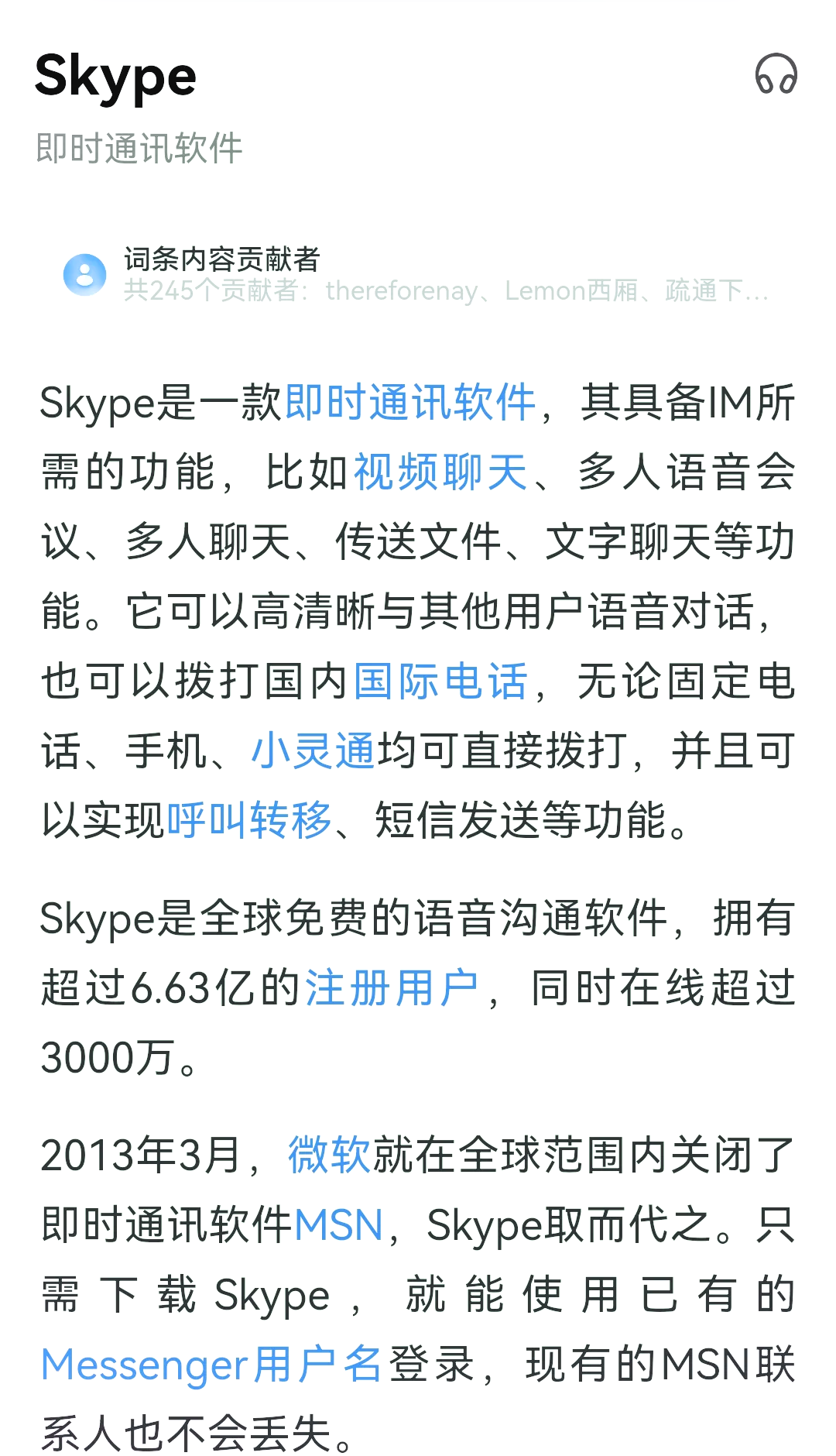 skype安卓官方下载手机版,skype官方下载安卓版手机版