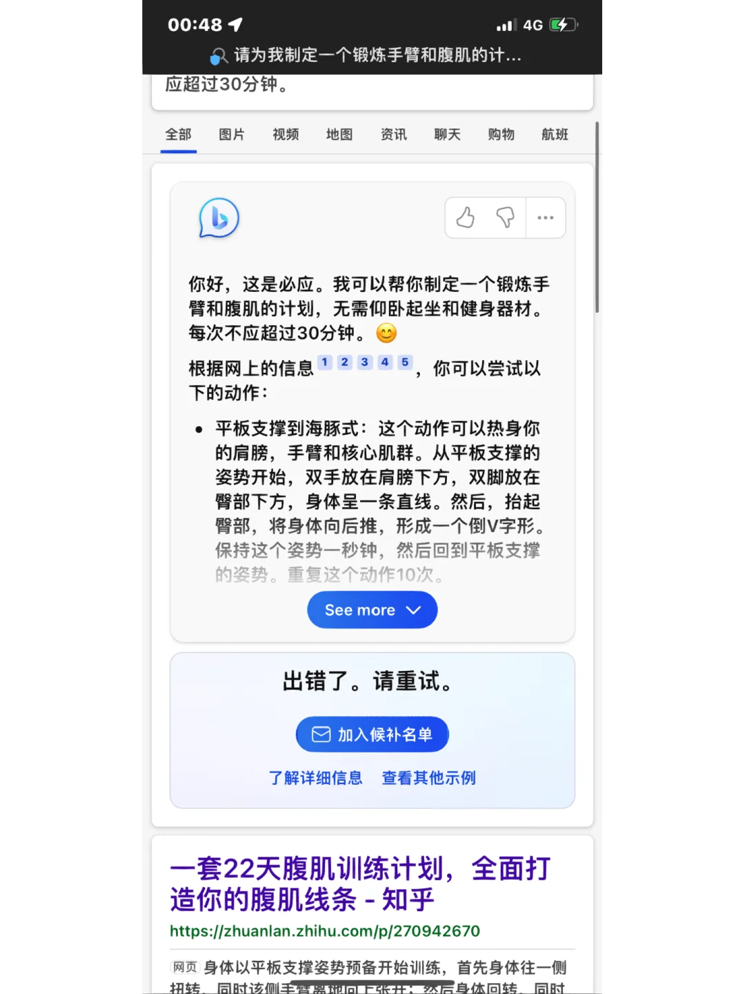 skype官网地址,skype online log in