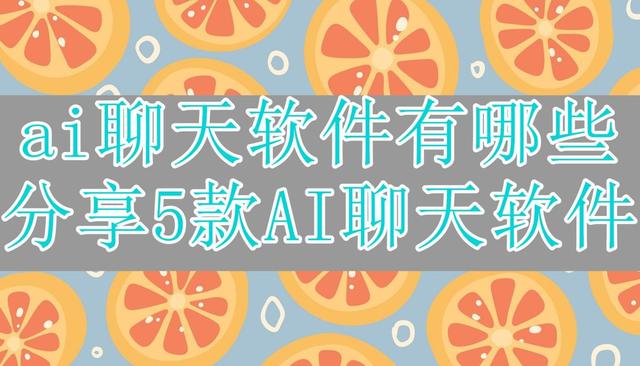 聊天软件哪个免费不收费,聊天软件哪个免费不收费大全