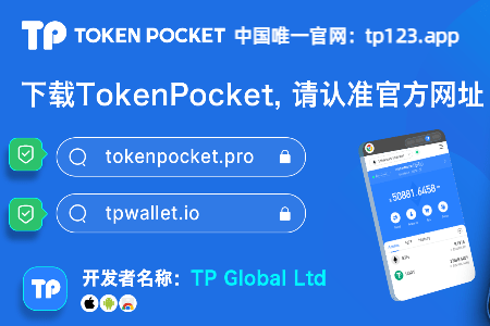 tp钱包下载app官网正版,tp钱包官网正版下载2024