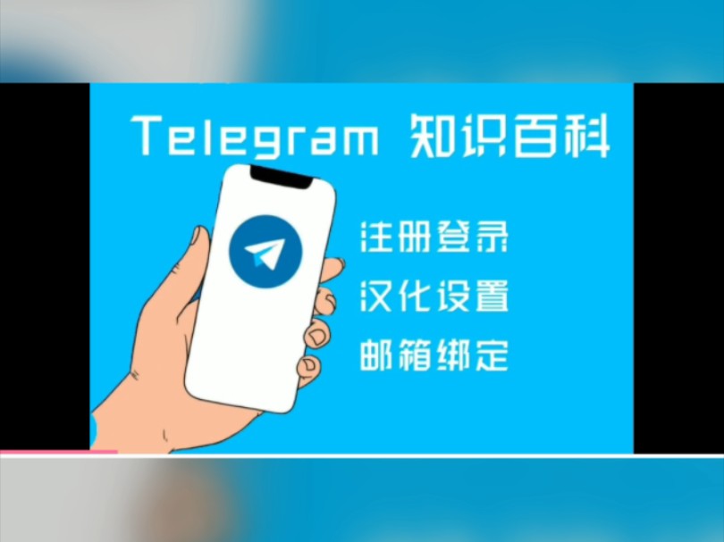 telegreat注册,telegram网页版登录入口