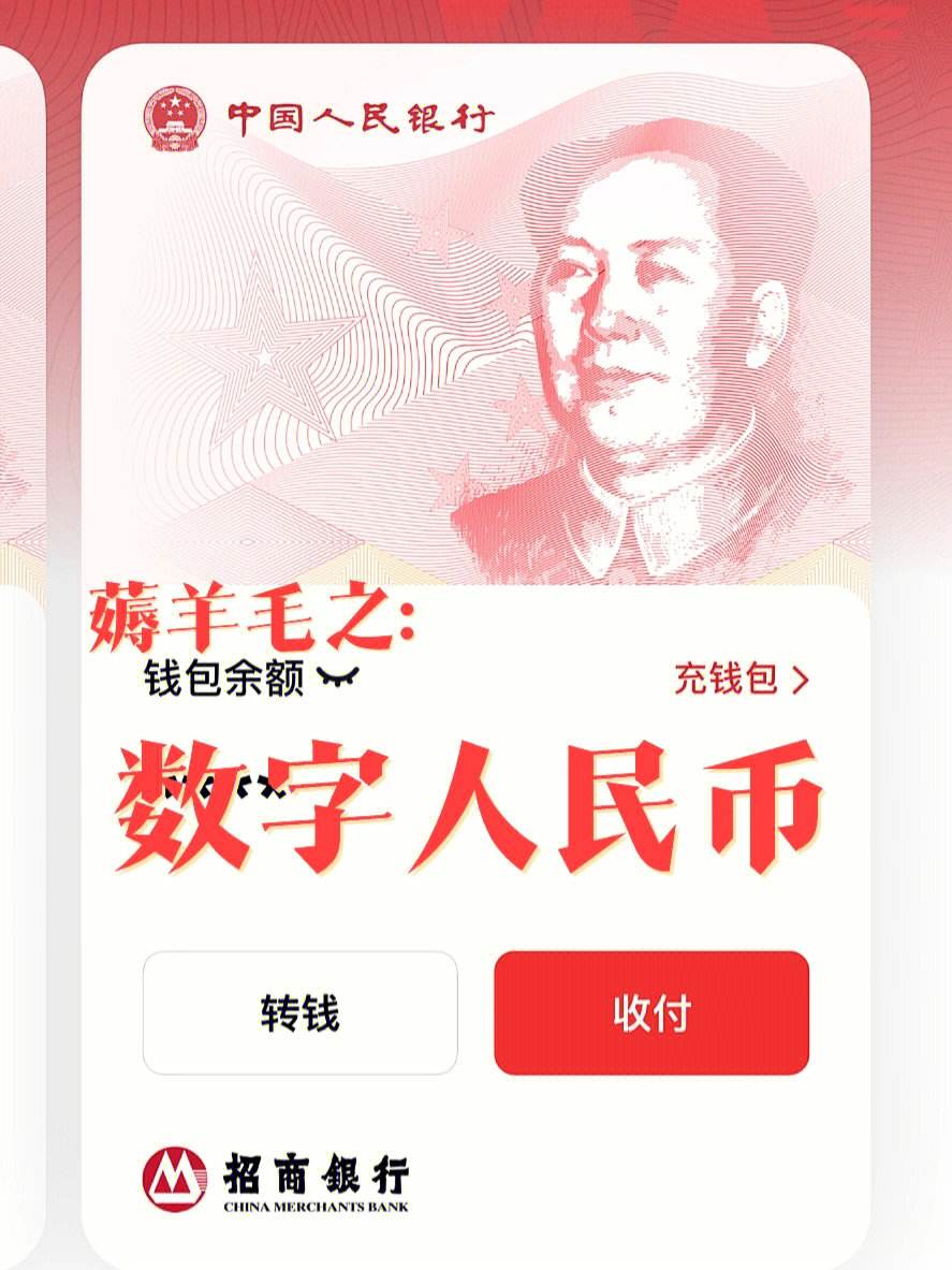 数字人民币钱包app下载安装,数字人民币钱包app下载安装最新版