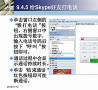skype客服电话号码,skype客服电话是多少