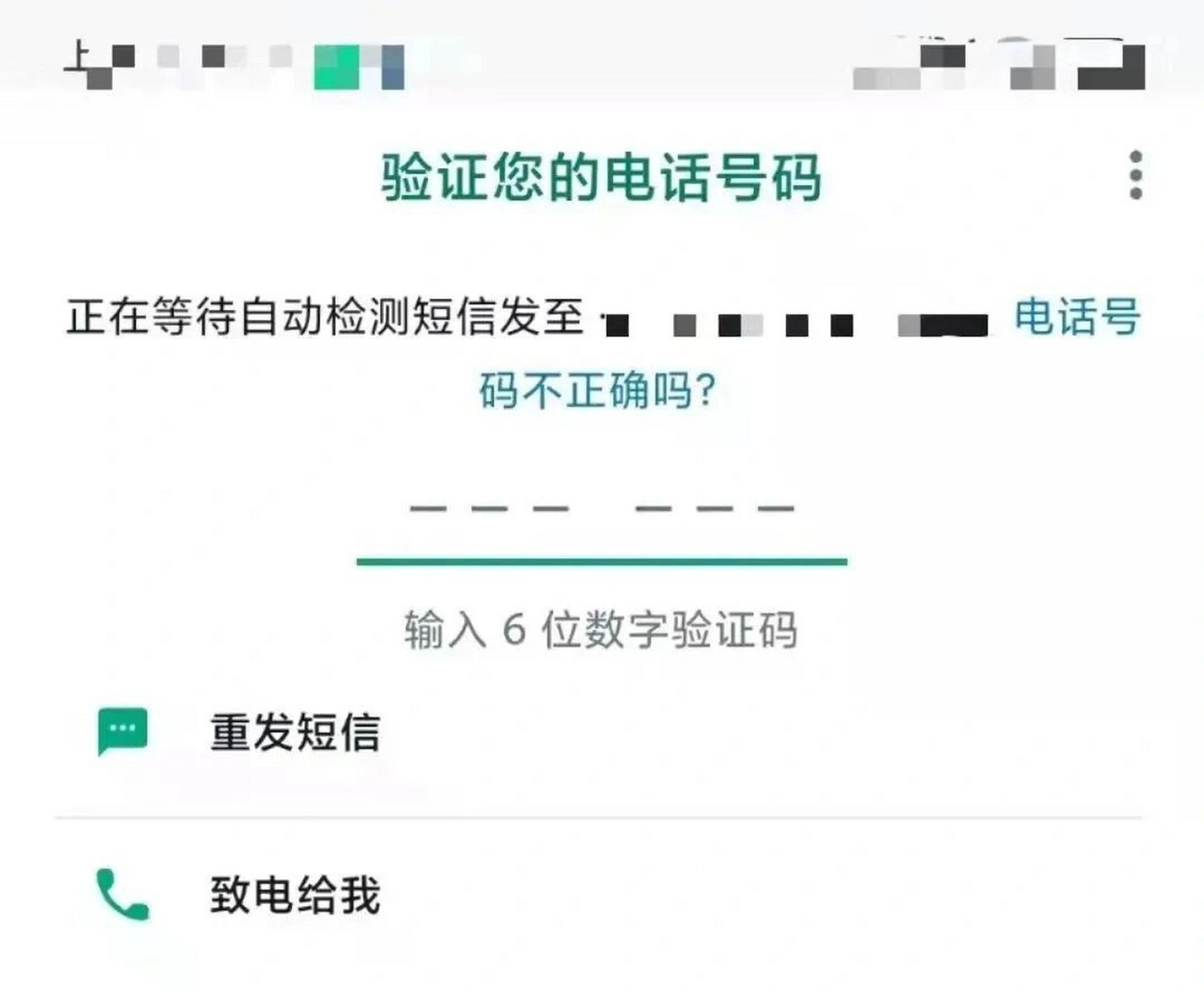信息接收不到验证码,信息收不到验证码怎么办?