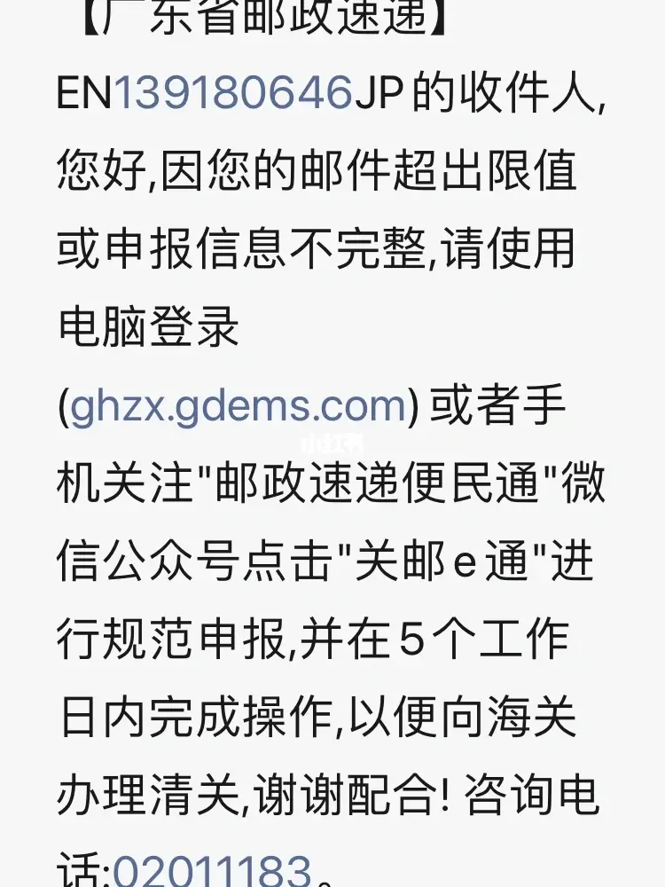 寄吃的会被海关扣了,寄的东西被海关查到会不会被记录
