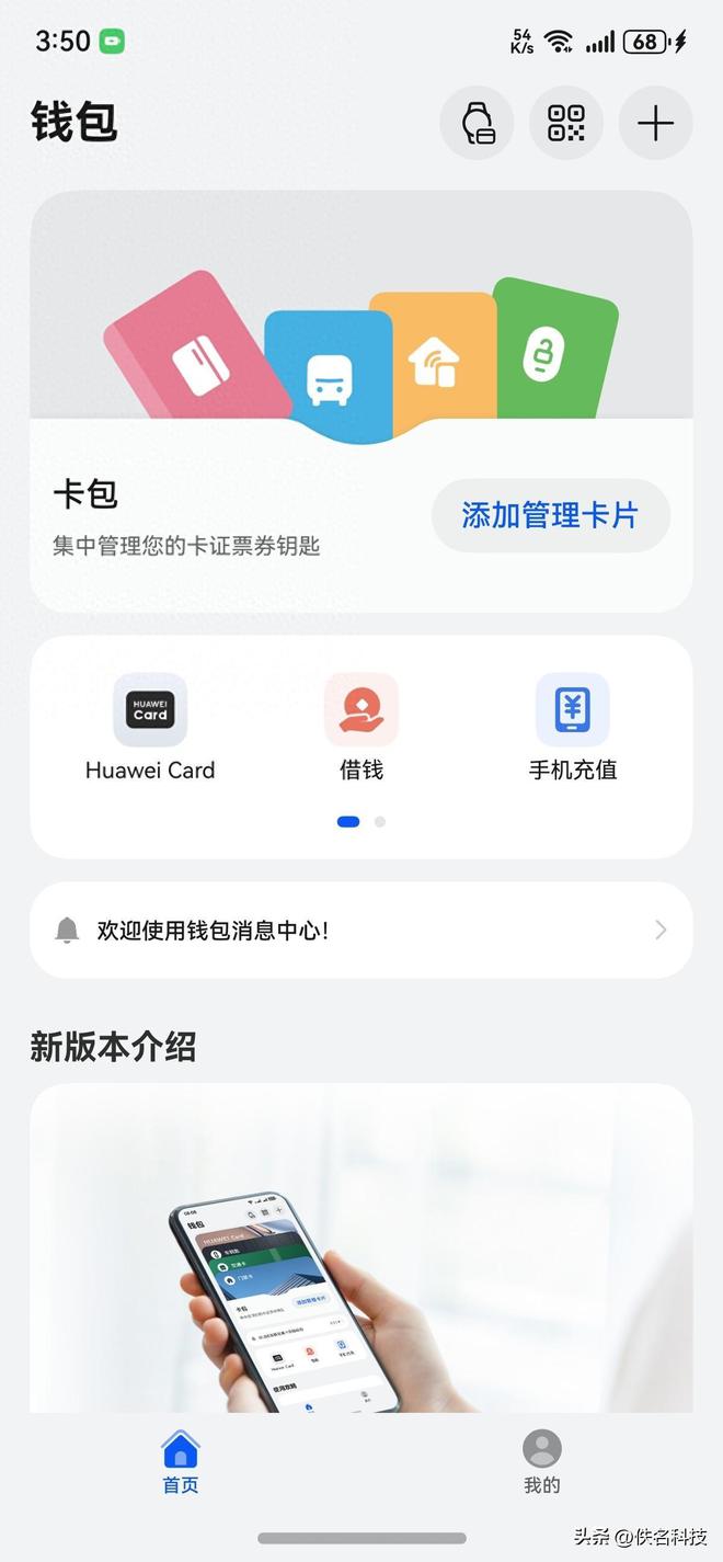 数字钱包app入口,数字钱包app下载链接