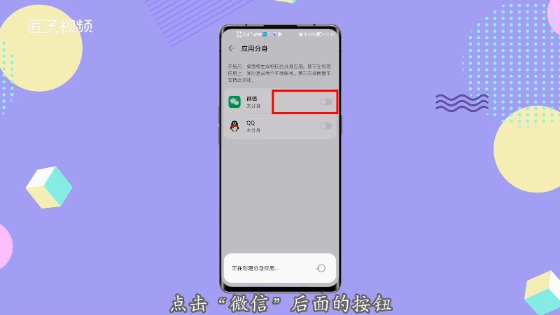 安卓手机怎么下载两个微信,安卓手机怎么下载两个微信在桌面