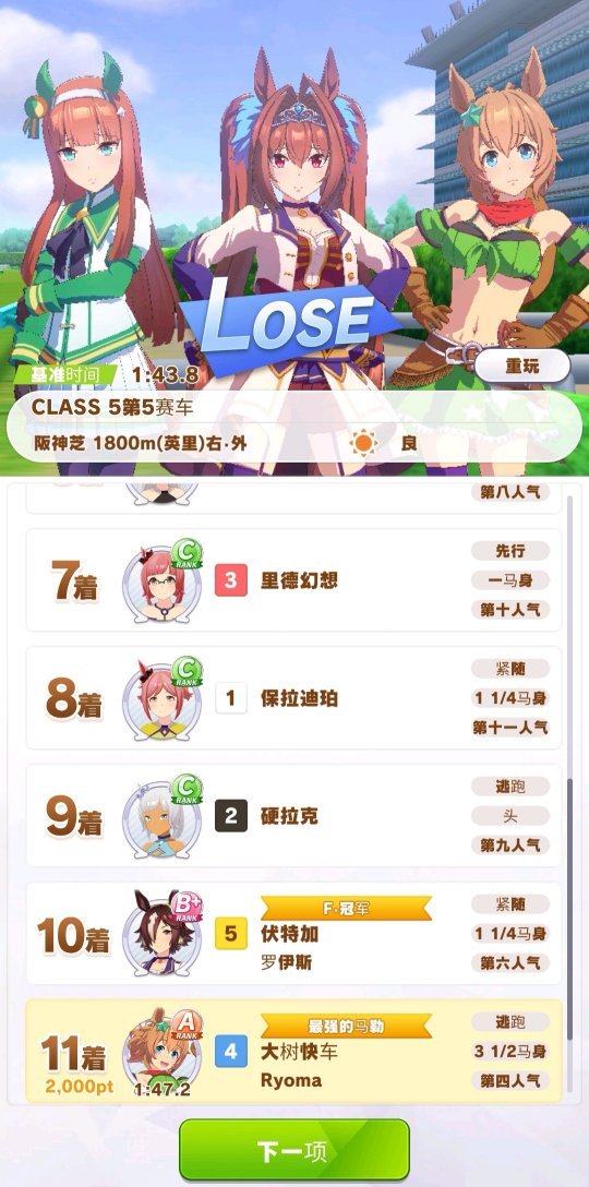 怎么在国内玩赛马娘,赛马娘怎么用账号登录