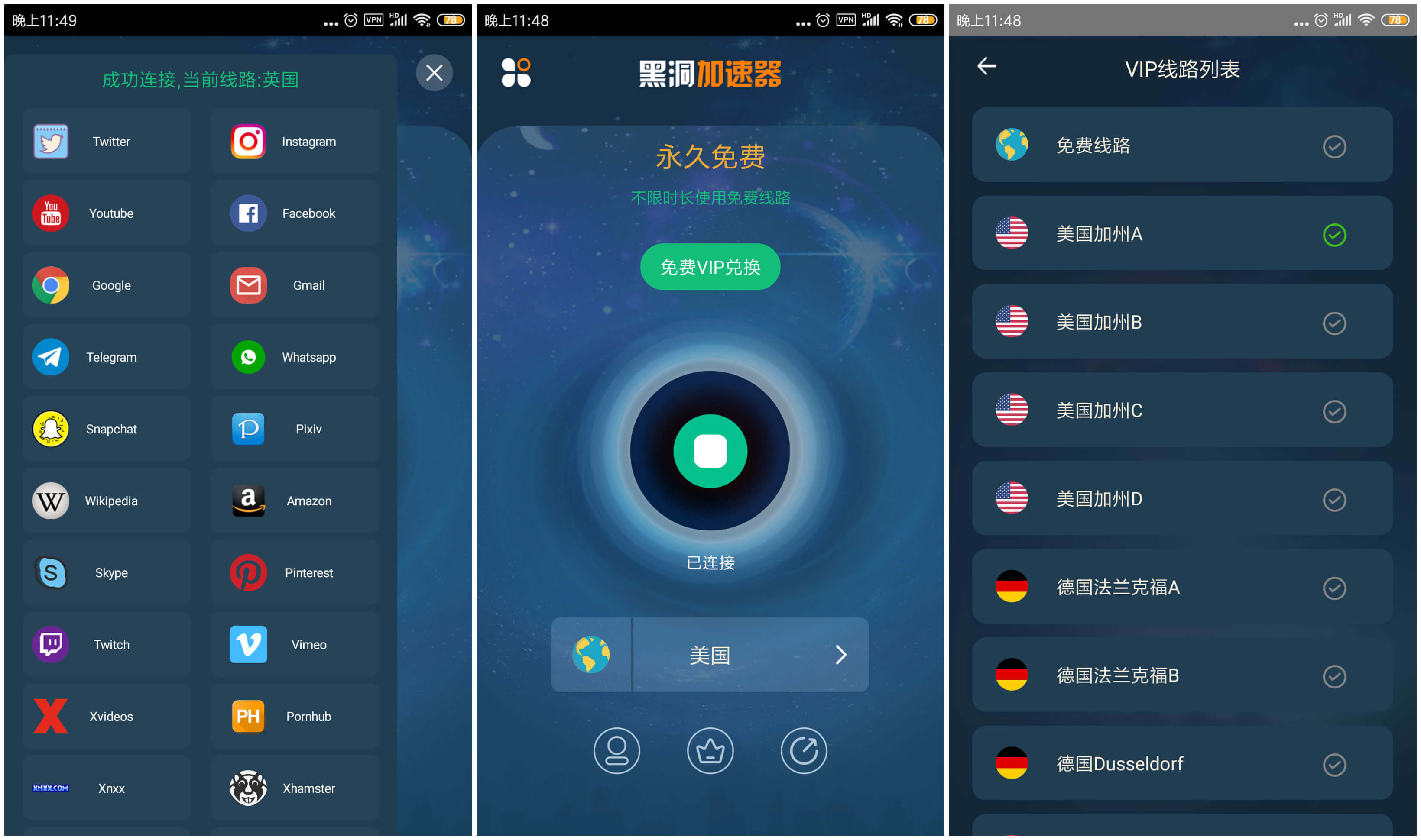 vp加速器官网首页的简单介绍