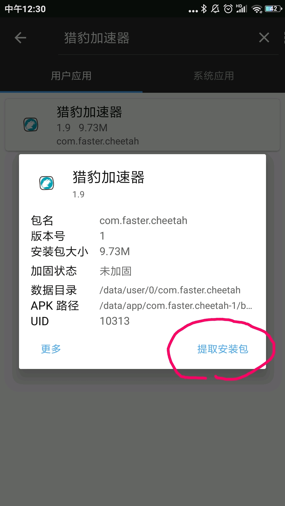 vp加速器官网首页的简单介绍