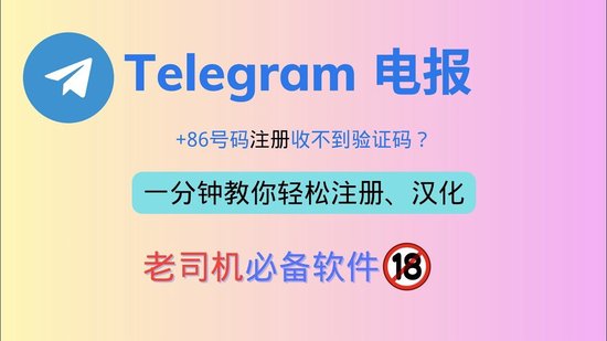 telegeram加速器官网,telegeram加速器官网入口