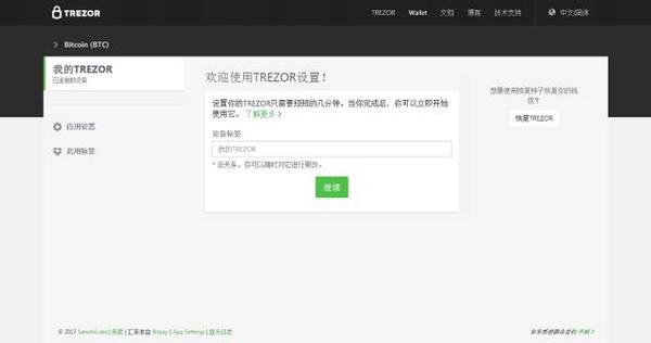 trezor硬件钱包官网,trezor硬件钱包支持的币种