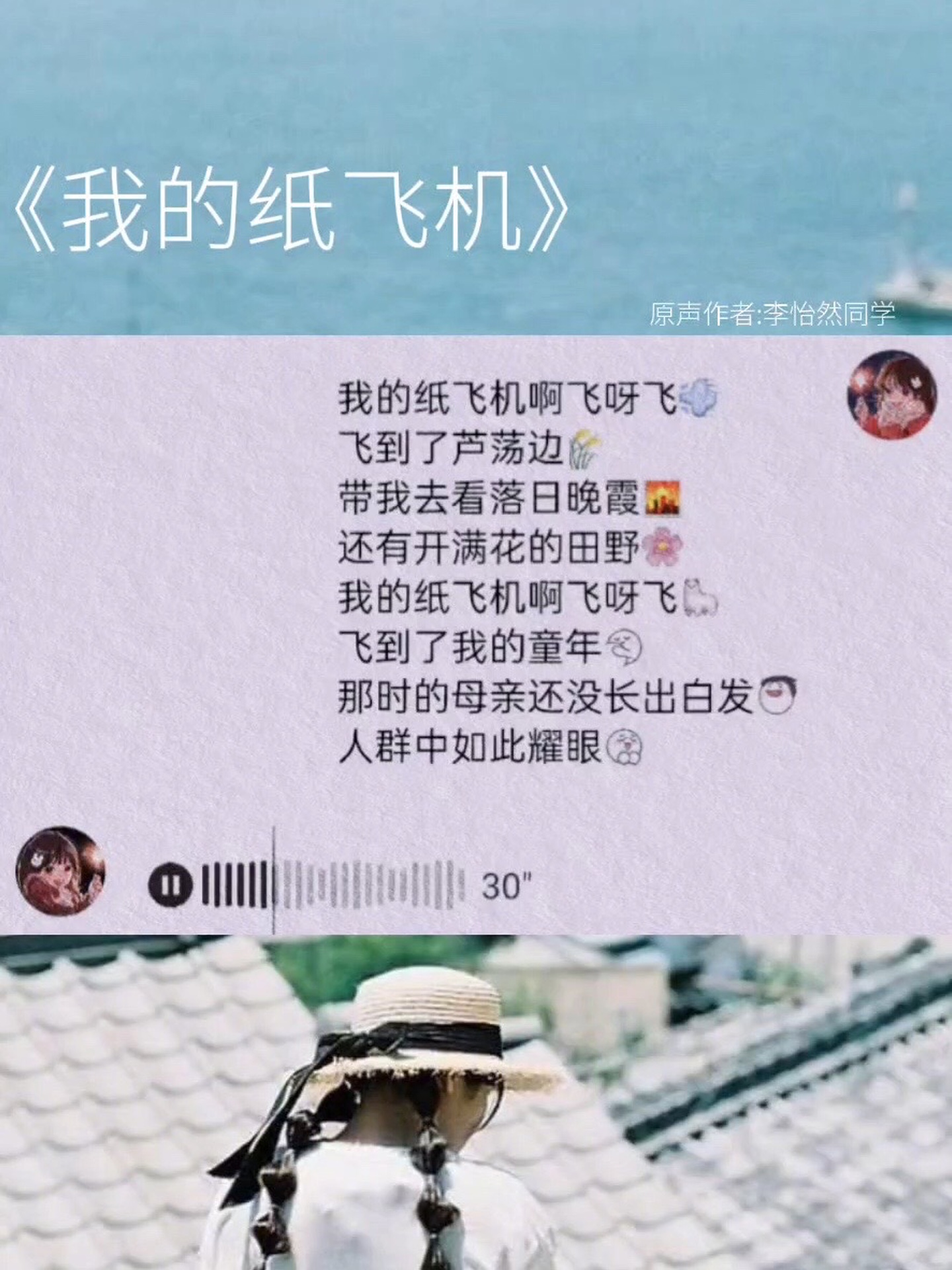 纸飞机的文,纸飞机的文件夹在哪