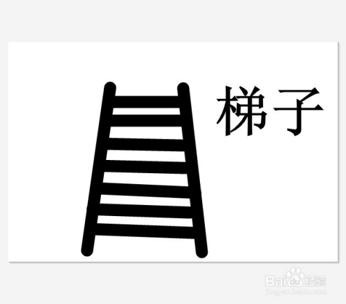 梯子简笔画图儿童,梯子简笔画图儿童可爱