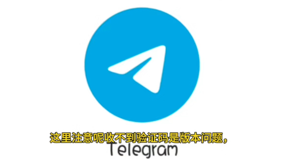 telegreat注册收不到信息,Telegram国内手机号怎么获取参数