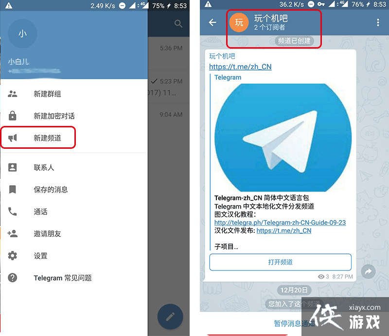 telegeram华为能用吗,telegram华为专用版的区别