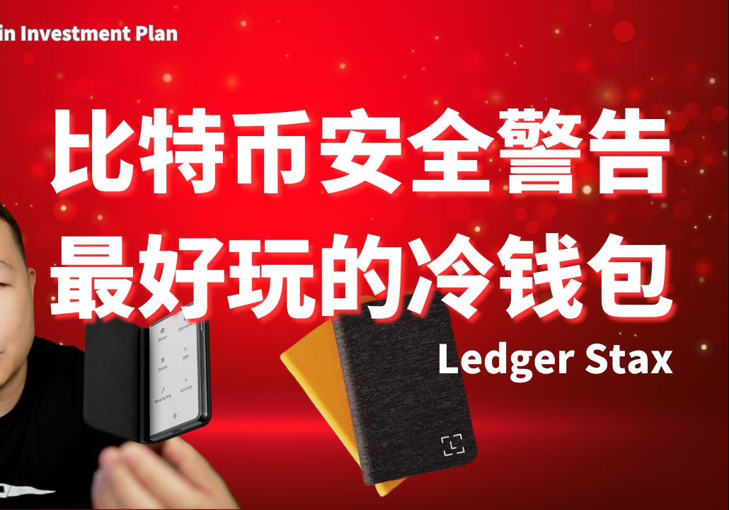 啥叫冷钱包,冷钱包有什么好处