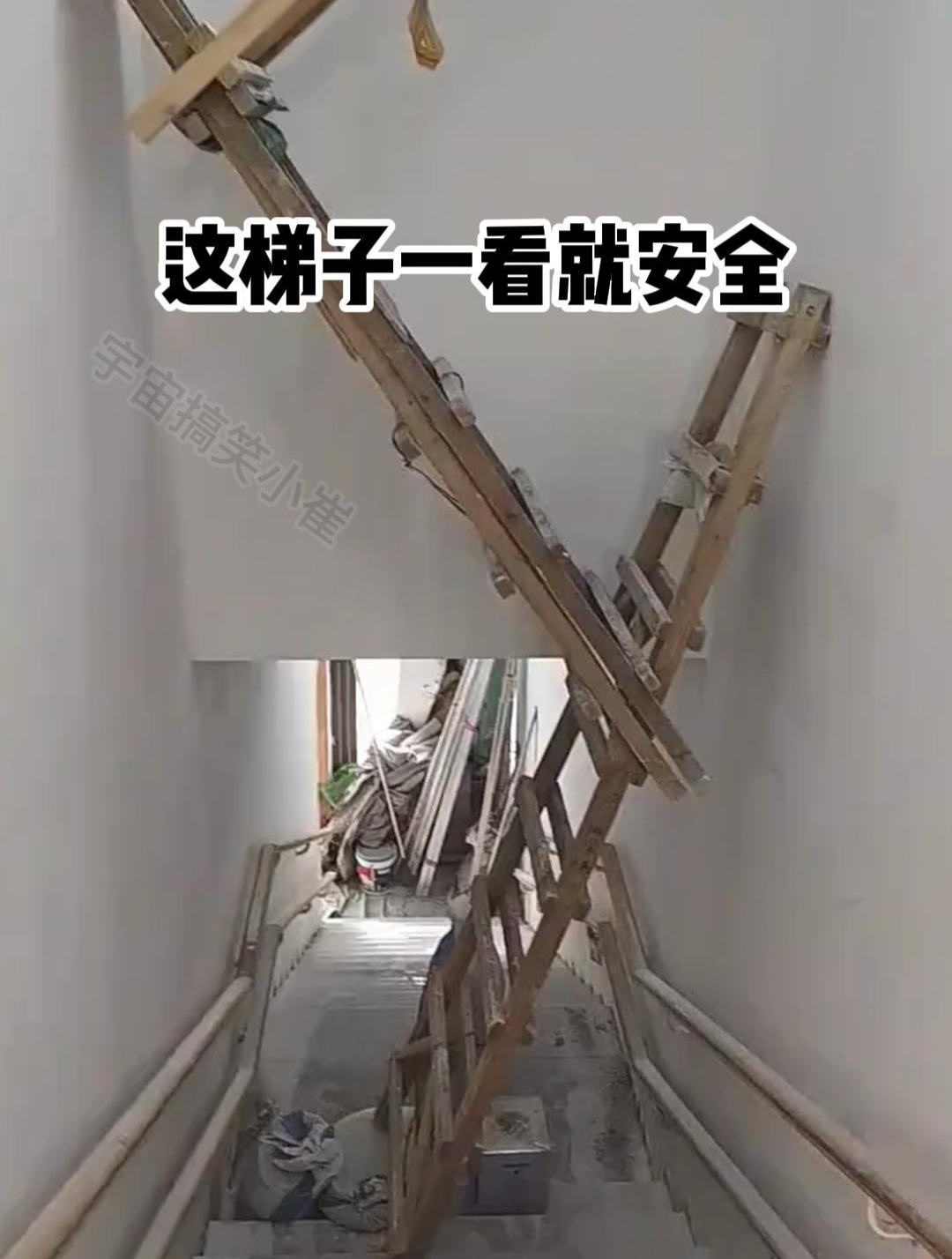 网友说的梯子,网上说梯子到底什么意思