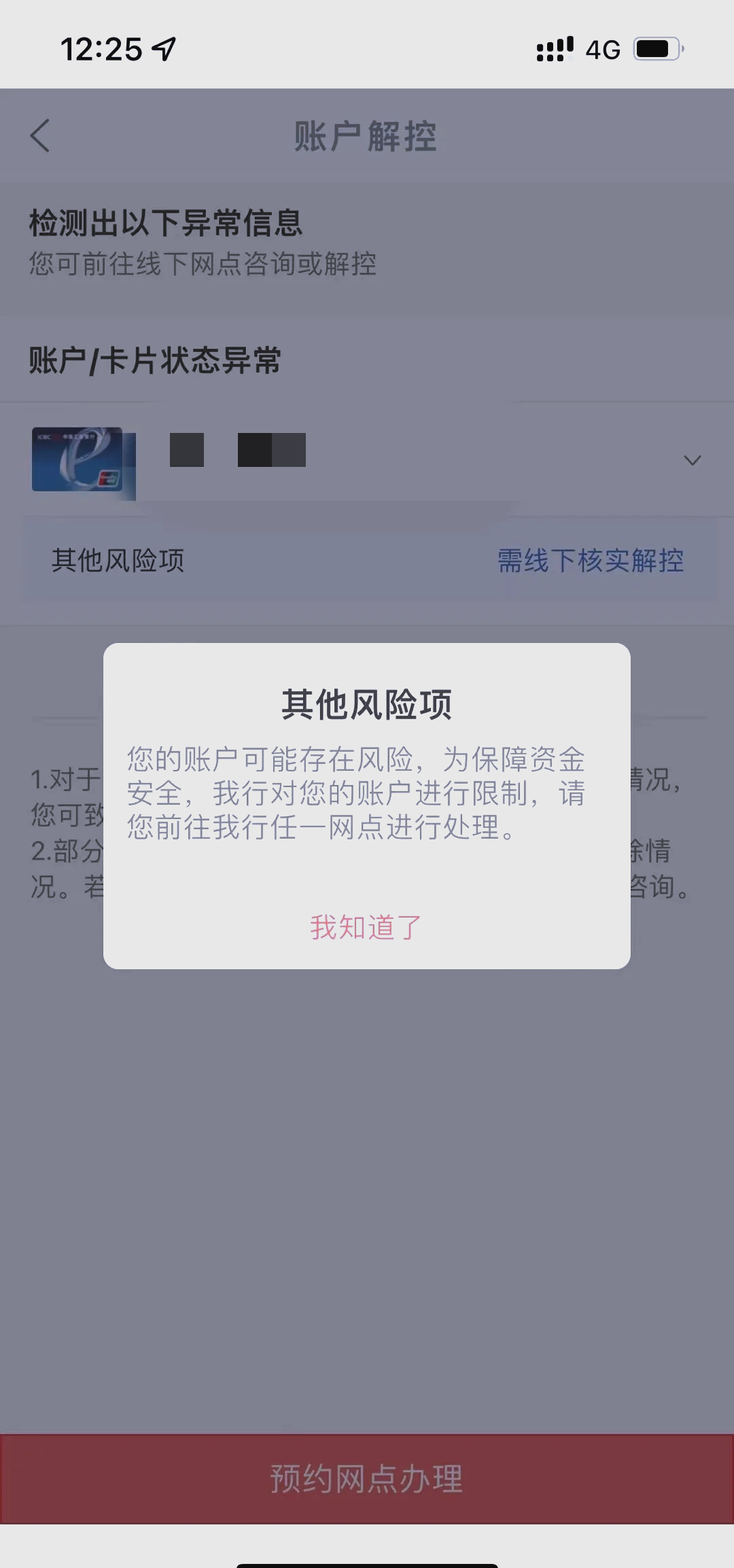 包含upay钱包被冻结资金怎么办的词条