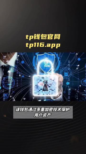 tp钱包下载安装,tp钱包官方网下载