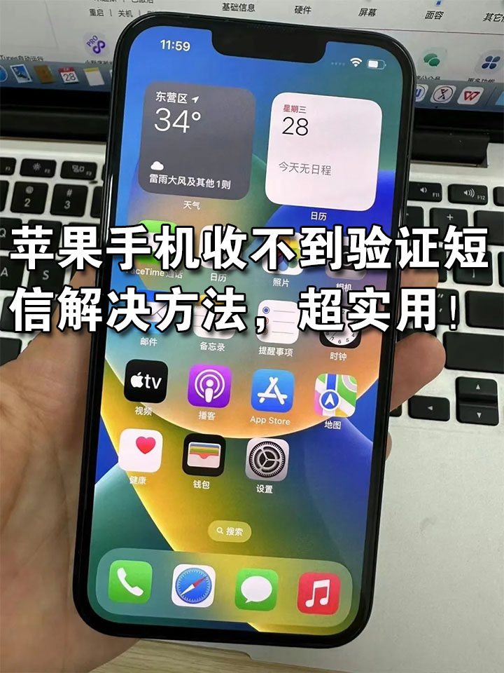 收不到验证码怎么办vivo,收不到验证码怎么办vivox20