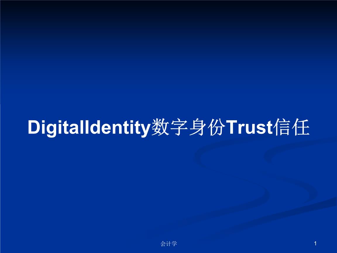 trust软件下载,trustviewer apk