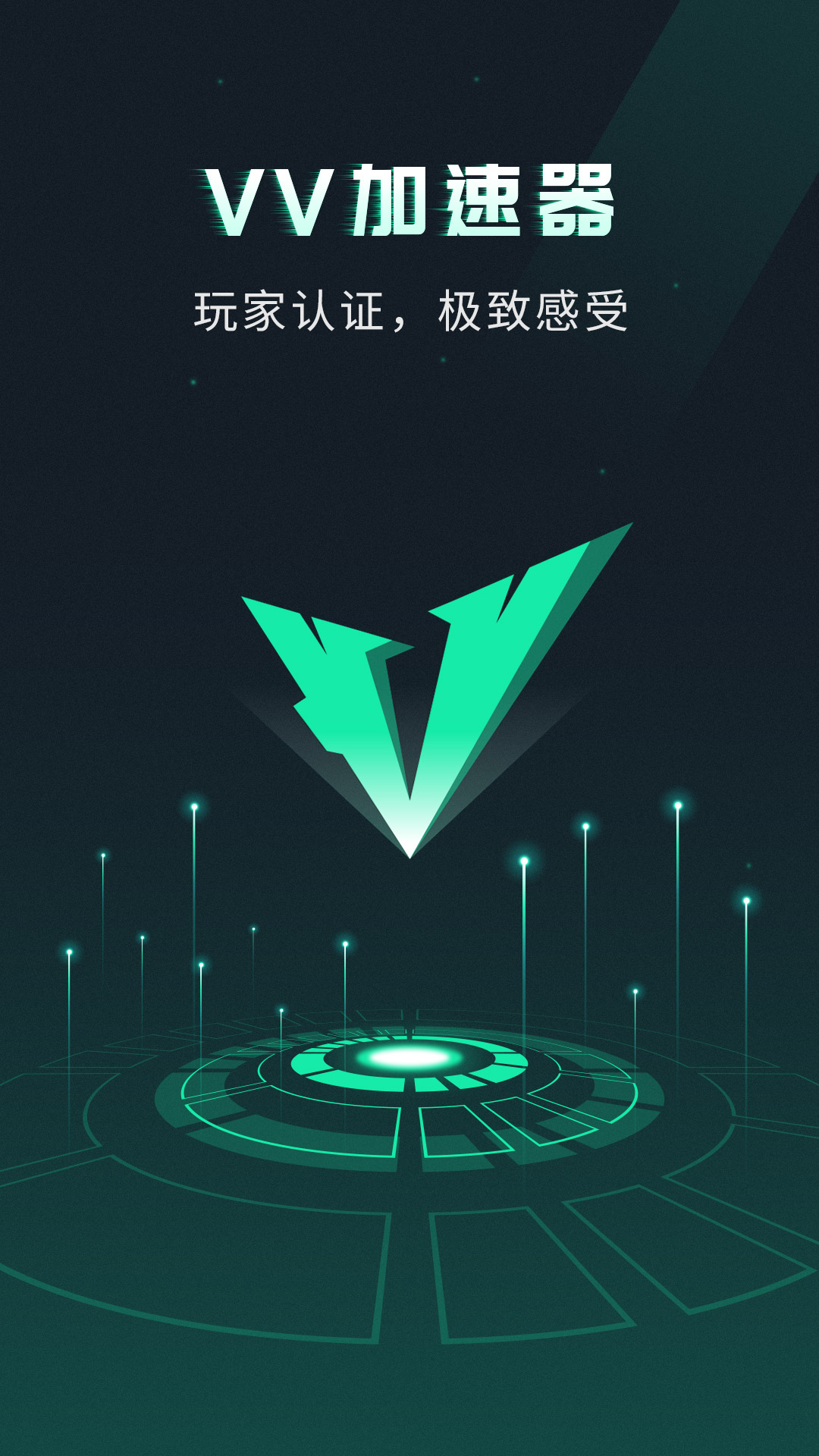 梯子免费外网加速器,梯子免费外网加速器黑洞